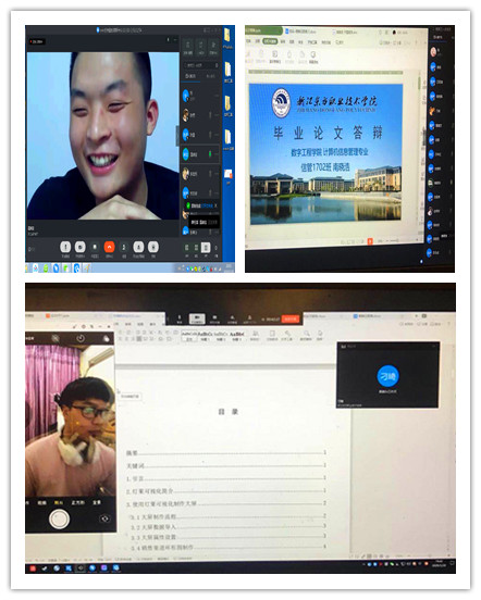 1计算机信息管理专业线上答辩现场_副本.jpg