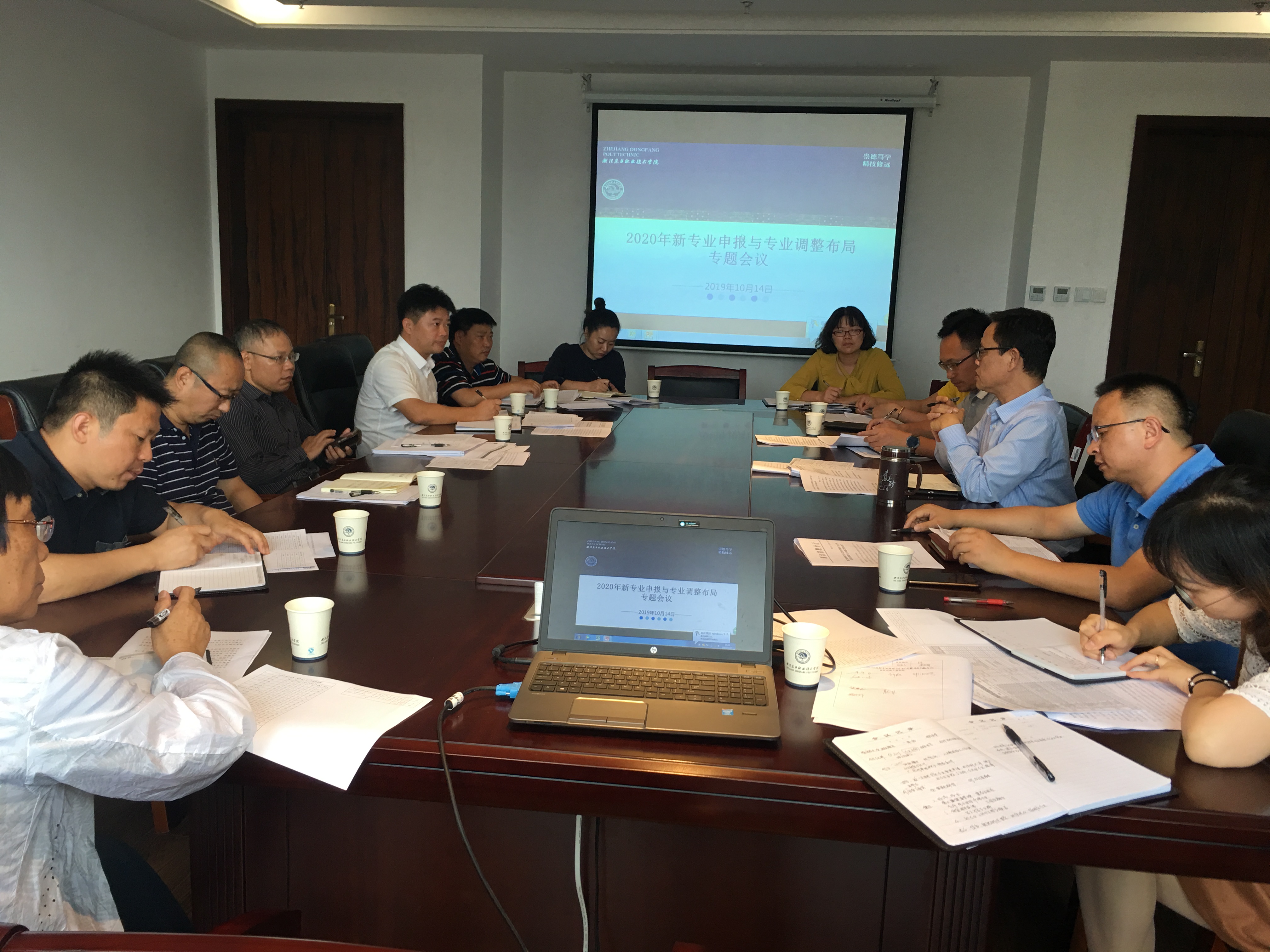 D:舒瑜2018-2019学年第二学期工作1. 通讯稿2020年新专业申报与专业调整布局专题会议1.jpg