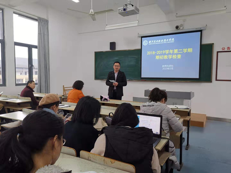 C:Documents and SettingsAdministrator桌面期初教学检查4_副本.jpg